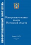 Информационный бюллетень № 3 (75)